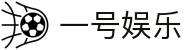 一号娱乐（中国）官网 - 一号娱乐app官方下载入口